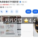 속초 생선찜 생선조림 맛집 속초항찜 현지인 식당