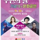 중구 구민의 날 기념행사 이미지