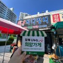 와 싸다 장터 이미지