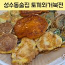 토끼와거북전