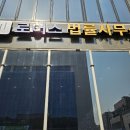 로어스법률사무소 이미지