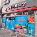 학성식당 이미지