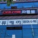 스터디카페자존심 이미지