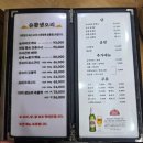 명성농장 | 합정맛집 마포오리농장 생오리주물럭 단체 솔직후기