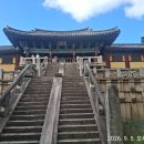 108산사 순례 제 37사찰 경주 불국사(2026. 9. 5. 토요일) 이미지