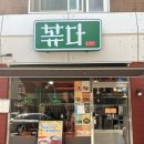 더볶다 | 영등포구청중식, 볶다 솔직후기(해물짬뽕, 중화냉면, 칠리새우)
