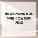 평택고덕본스타마취통증의학과의원 이미지