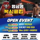 보라매복싱클럽 이미지