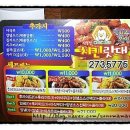 치킨랏대