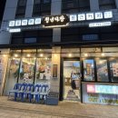 청년다방미사역점 | [ 청년다방 미사역점 ] 차돌떡볶이가 맛있는 하남미사역 맛집 내돈내산후기