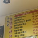 가마솥통닭꾸러기 이미지