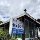 새마을로1L-31 | [경남 산청 거림계곡 펜션] 예치마을 핫한 펜션 "해오름펜션" 두번째 방문 후기(201호 방문)