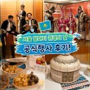 서울 알마티 관광의 날 공식행사 후기｜롯데호텔에서 다시 만난 카자흐스탄 감성
