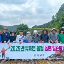 유어면사무소 쿠키뉴스