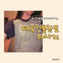 수원인계동마사지 태국전통왓포 다녀온 후기에요.(정보, 주차)