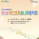부산학생예술문화회관 이미지