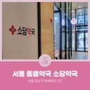 소담약국 이미지