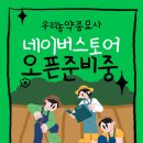 스마트종묘사 이미지