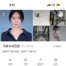 가로수사진관 이미지