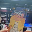 연극-동화속 이야기 | 아이들과 함께 본 환경연극 &lt;달호수를 찾아서&gt;｜가족이 함께한 첫 연극 후기