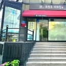 초전동막회집