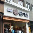 원카츠 - 동래구 아시아드대로 147 | [논현] 논현동 맛집 ‘원카츠 논현점’ 후기✨