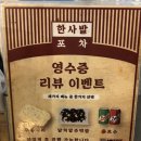신림역 술집 I 맛있고 푸짐한 양 “한사발포차 신림점” 추천