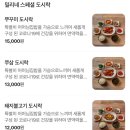 밀리네해물탕 이미지