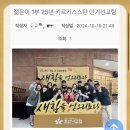 현진태권도 | 10월 하반기