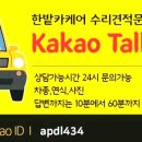 한밭공업사