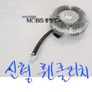 신형차의 휀클러치입니다 이미지