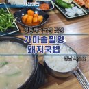 정통밀양돼지국밥 이미지