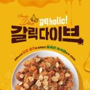 광주송정점 순살만공격