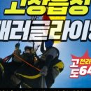 고창읍성패러글라이딩 네이버블로그