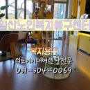 대구복지용구의료기