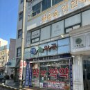 안양솔약국 이미지