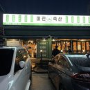 평산5길 이미지