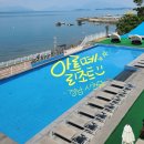 경남 사천여행 사천숙소 가족숙소 추천 아르떼리조트 풀빌라 인피니티풀
