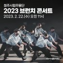 청주시립교향악단 브런치 콘서트 이미지