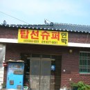 410민박 이미지