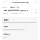롯데캐슬 클라시엘 이미지