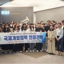 한국개발연구원(KDI) 이미지