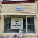 청년간판 - 하남시 미사강변중앙로 208 | 청년간판