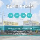 경기철물 - 고양시 덕양구 흥도로 134 | 경기철물