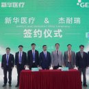 ㈜제노레이 이미지