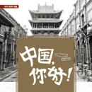 중국어 회화(심화) 이미지