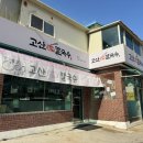 들깨나라칼국수 이미지