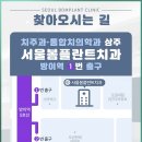 덕산치과의원 이미지