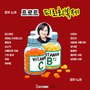 은아 노래 크로크 피로회복제-당신께만&어머니 사랑합니다&물망초&소나기&아름다운 이별&그깟 팔자&연꽃&꽃바람&자옥아&황진이 이미지