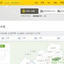 KB국민은행 부동산 시세로 보는 아파트 시세조회 이미지